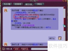 梦幻波月洞路线指南