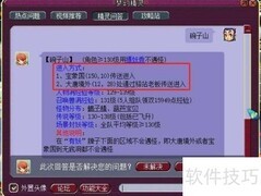 梦幻波月洞路线指南