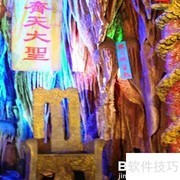 波月洞游玩全攻略