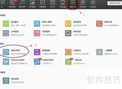 WM手机备份导入安卓