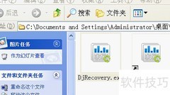 U盘照片恢复方法