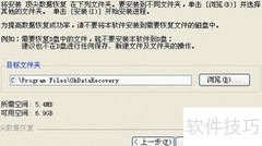 U盘照片恢复方法