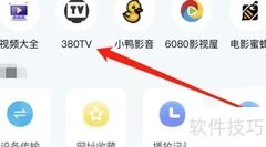 柠檬VCD如何进入380TV