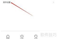 查看柠檬VCD播放记录方法