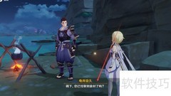 原神厨道极意任务攻略