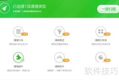 电脑清理：插件篇