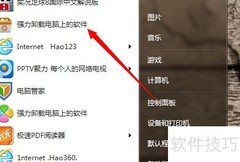 清理电脑插件的简单方法