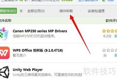 清理电脑插件的简单方法