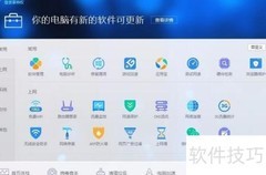 电脑插件清理妙招