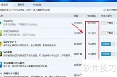 电脑插件清理妙招