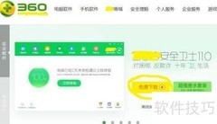 电脑插件清理方法