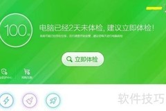 电脑插件清理方法