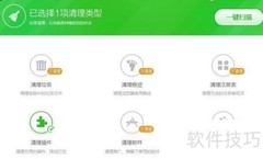 电脑插件清理方法