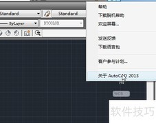 CAD学生版升级商业版指南