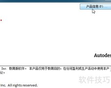 CAD学生版升级商业版指南