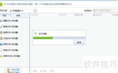 恢复误删文件照片
