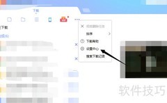 迅雷播放组件使用方法