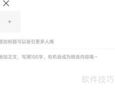 托迈酷客动态发布指南