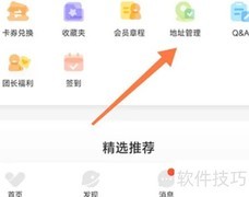 托迈酷客添加地址指南