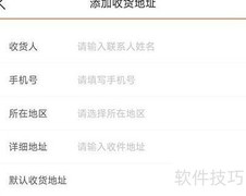 托迈酷客添加地址教程