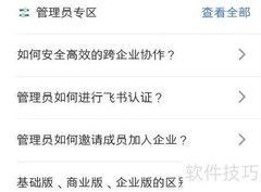 飞书各版本区别一览