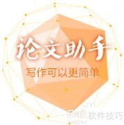 论文查重软件使用指南