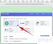 Word论文查重方法