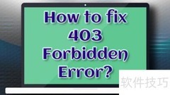 403错误修复指南