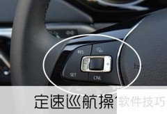 车上set是什么意思？