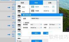 视频截取与格式转换技巧