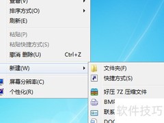 如何查找Word论文查重方法