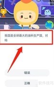 我国是全球最大油料生产国吗