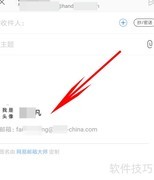 网易邮箱大师签名设置指南