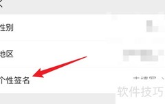 个性签名写作技巧