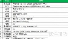 13.3寸文石Boox超大墨水屏