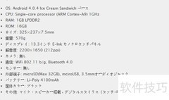 13.3寸文石Boox超大墨水屏