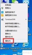 Win7如何检测间谍软件