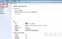 Win7如何检测间谍软件