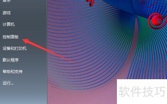 开启间谍软件防护指南