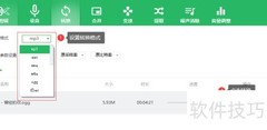 OGG转MP3最佳方法推荐