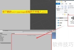 Unity导入资源包的简便方法