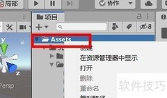 Unity导入资源包教程