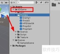 Unity导入资源包教程