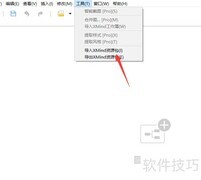 Xmind导入资源包方法