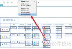 XMind资源包导出位置指南