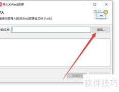 Xmind导入资源包方法
