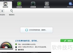 批量管理游戏加速技巧