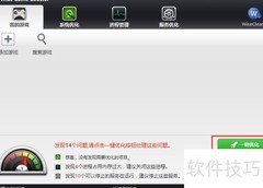 批量管理游戏加速技巧