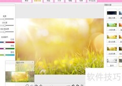 91美图调亮度教程