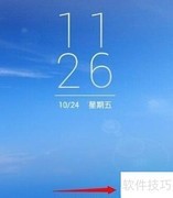 91智能锁主题下载教程